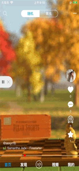 百樂米 安卓版v1.3.3