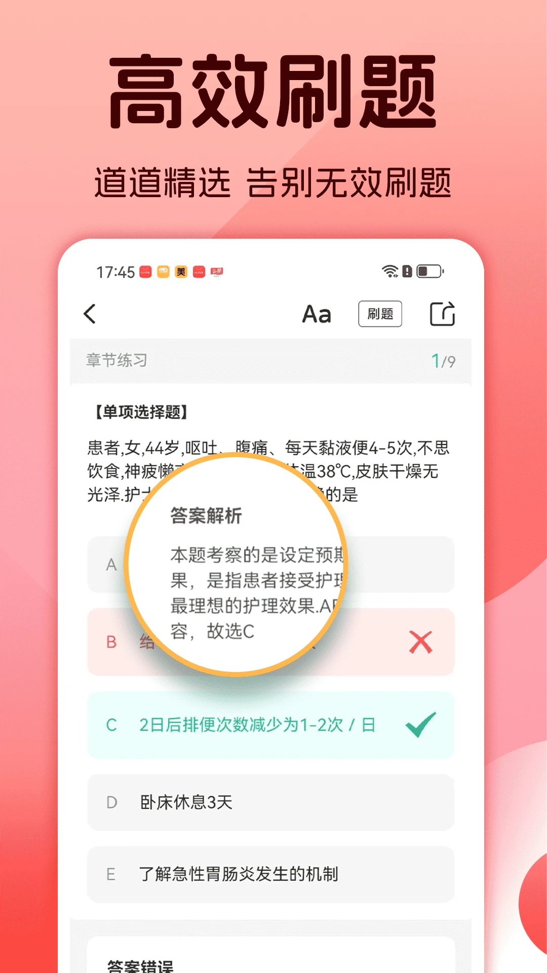 像素护士心愿像素互动安全手机版