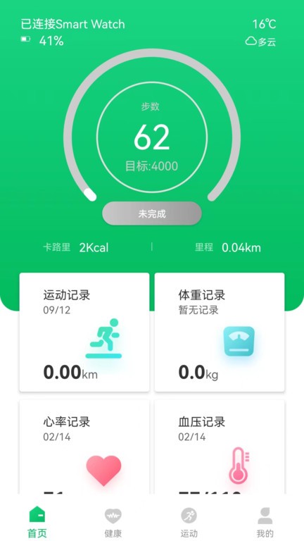 ferefit手表app ferefit手表app