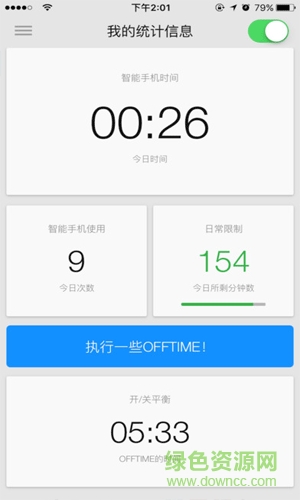 offtime安卓中文版手机安装 offtime安卓中文版手机安装