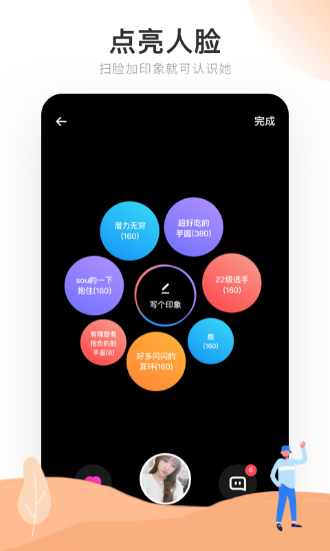 Real如我 安卓版1.7.2