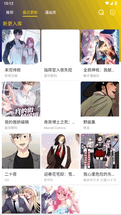 小熊漫画官方入口软件 小熊漫画官方入口软件