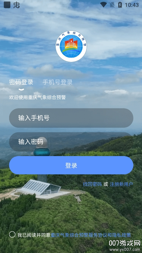 重庆综合素质评价官网免费版
