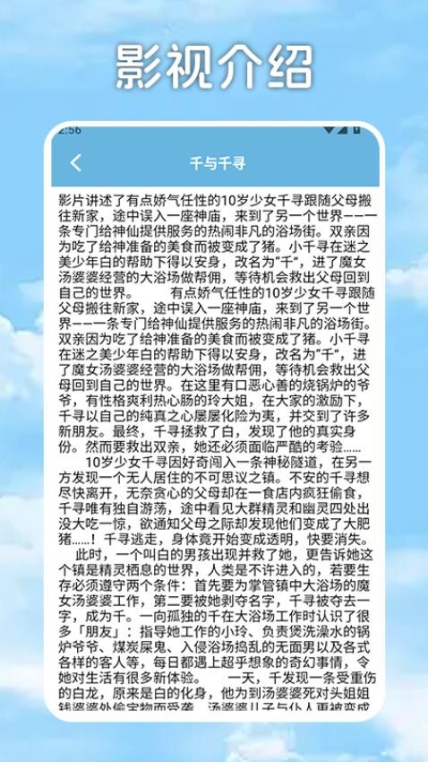 白云視頻追劇免費(fèi)官網(wǎng)2025版最新版 白云視頻追劇免費(fèi)官網(wǎng)2025版最新版