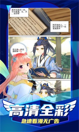 天堂漫畫官方網(wǎng)站官方安卓版 天堂漫畫官方網(wǎng)站官方安卓版