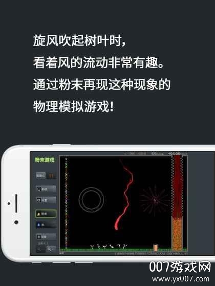 粉末游戏破解版无实名登录安卓免费 粉末游戏破解版无实名登录安卓免费