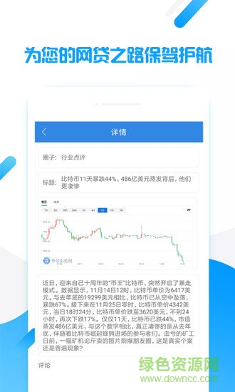 e信普惠 e信普惠
