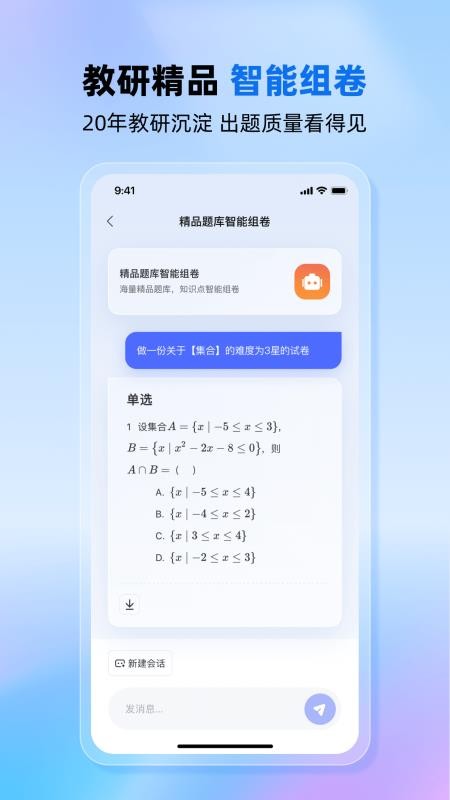 老师帮 老师帮