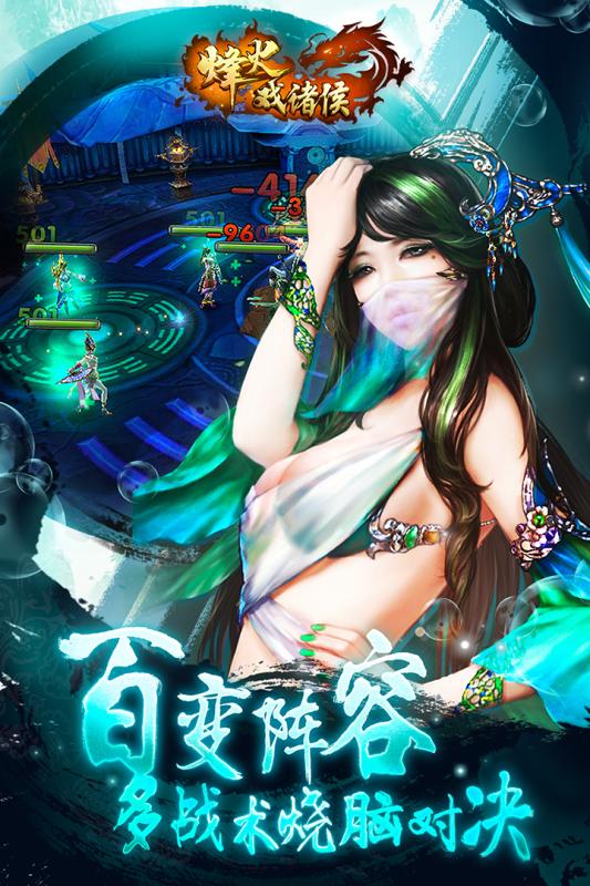 烽火戏诸侯官方网站