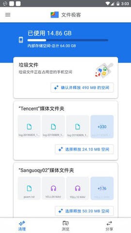 Google文件极客 Google文件极客