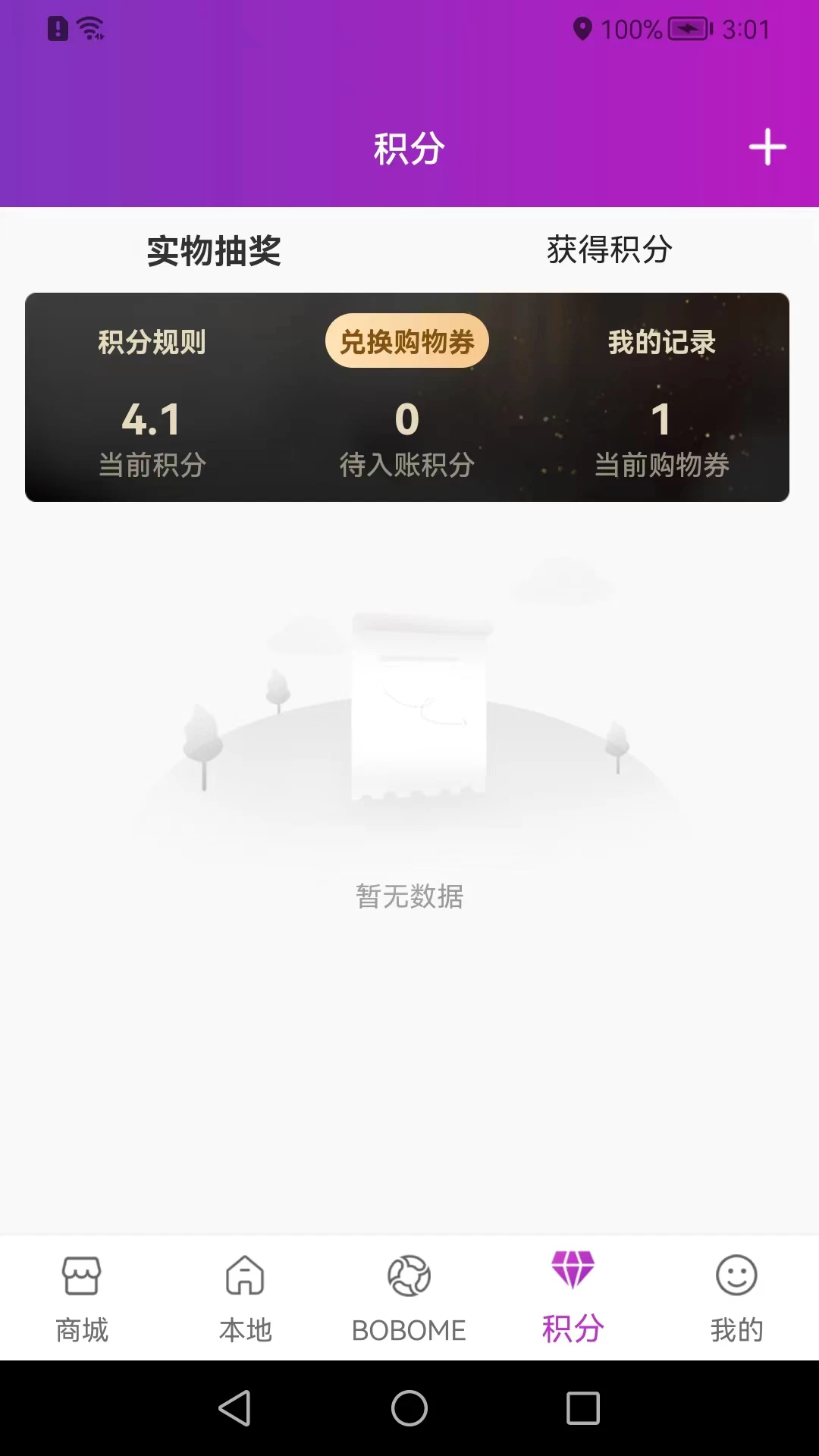 BOBO瀏覽器無國界全球通最新版本安卓免費版 BOBO瀏覽器無國界全球通最新版本安卓免費版