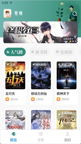 東南小說官方登錄入口網頁版安卓版 東南小說官方登錄入口網頁版安卓版