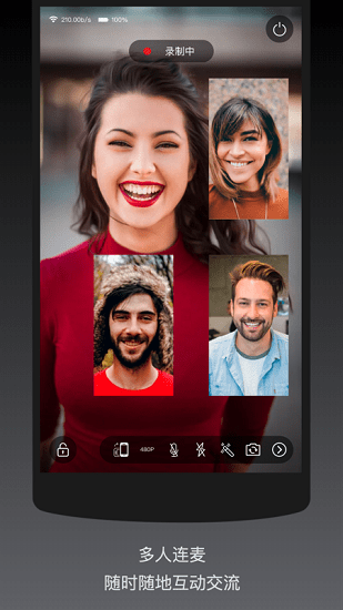 手机直播伴侣手机