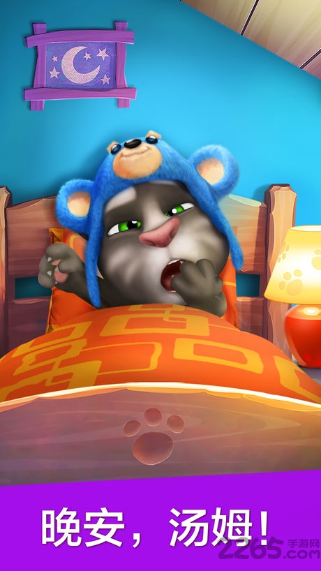 我的汤姆猫酷跑最新2026