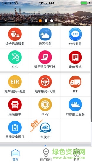 eport客户统一服务平台