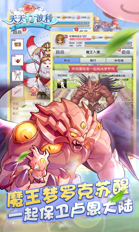 天天打波利 天天打波利