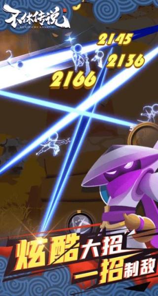 不休傳說 不休傳說