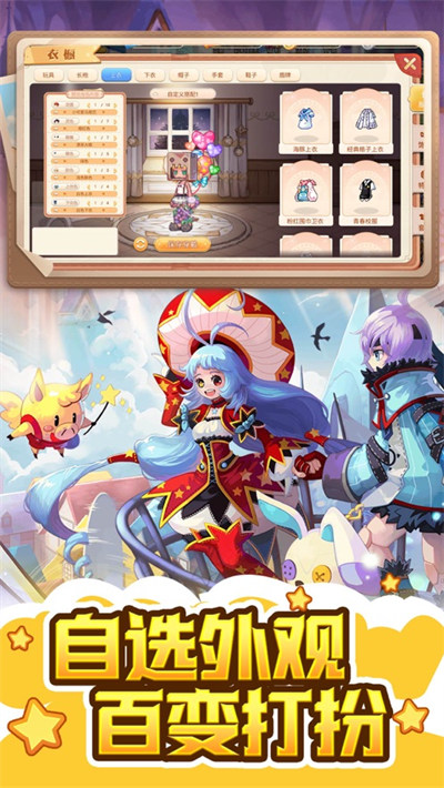 彩虹世界2026官方版