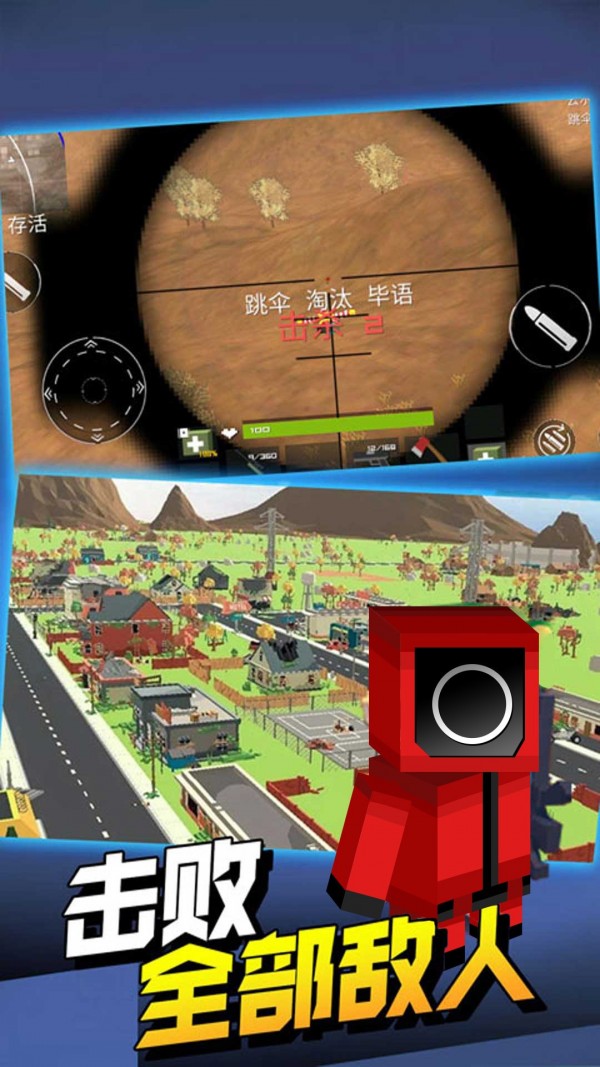 荣耀吃鸡求生战场 荣耀吃鸡求生战场