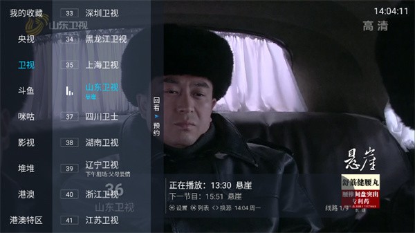 野火直播绿色版本手机版