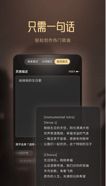 Muse AI(音乐创作应用) v3.0.0 安卓手机版