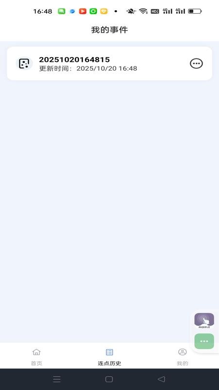 点击正版2026最新版