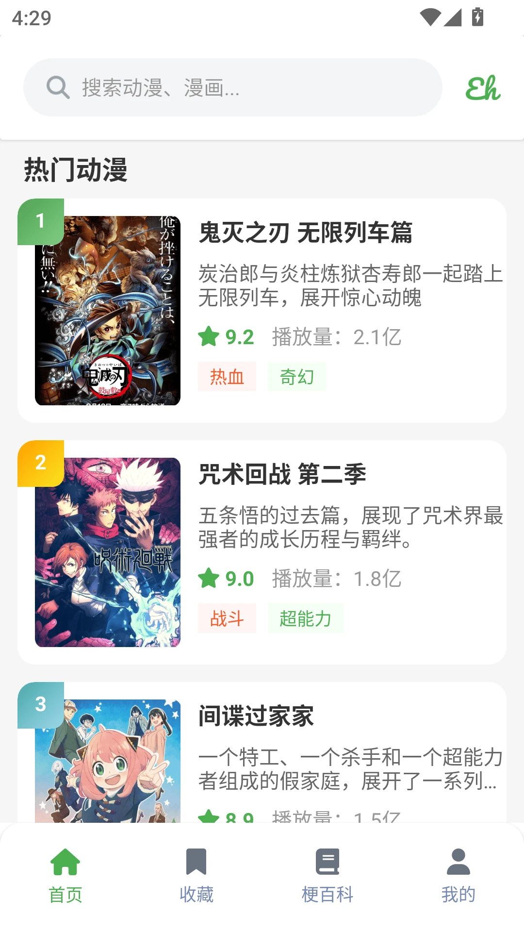 ehviewer最新版2.0.0.3官方正版手机