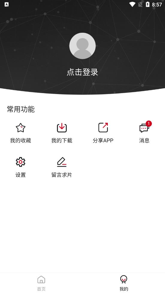 特狗影視官網登錄入口app 特狗影視官網登錄入口app