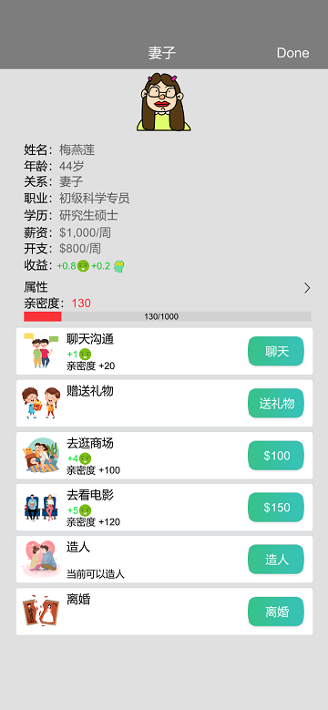 完美人生游戏手机版 完美人生游戏手机版