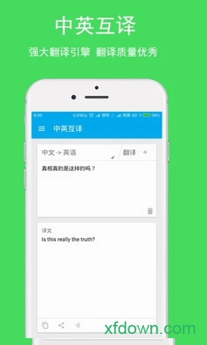 英文翻译最新版