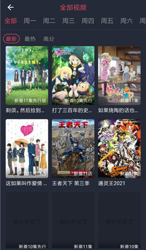 横风动漫app官方版