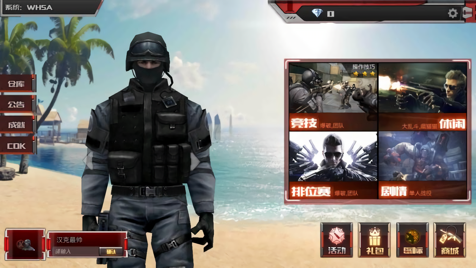 穿越火线游戏安装