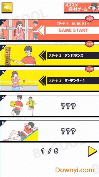 イケ★ボーイ イケ★ボーイ