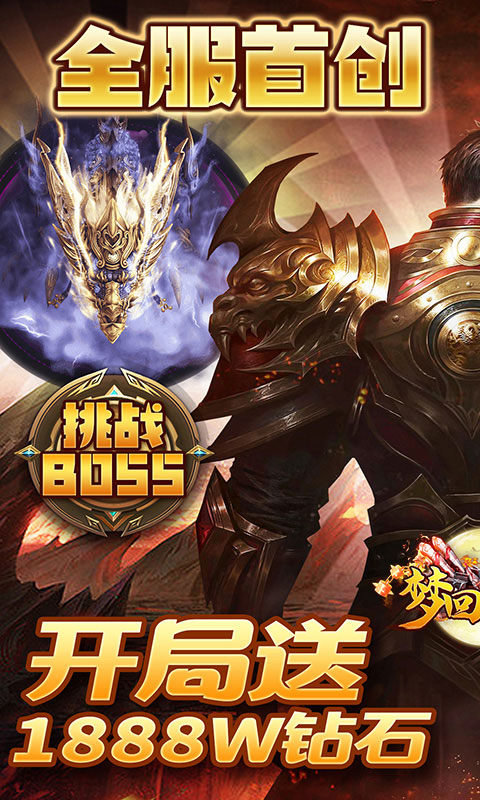 暴力摩托2004安卓版