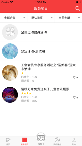 E站白色版安裝包 E站白色版安裝包