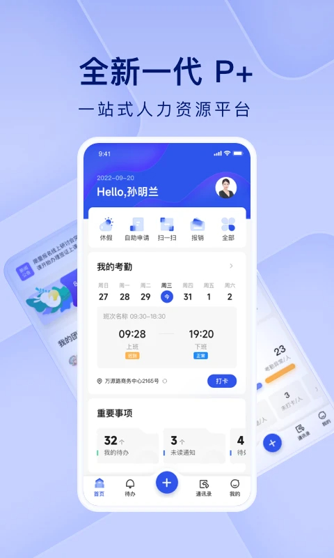 peopleplayground国际版官网版