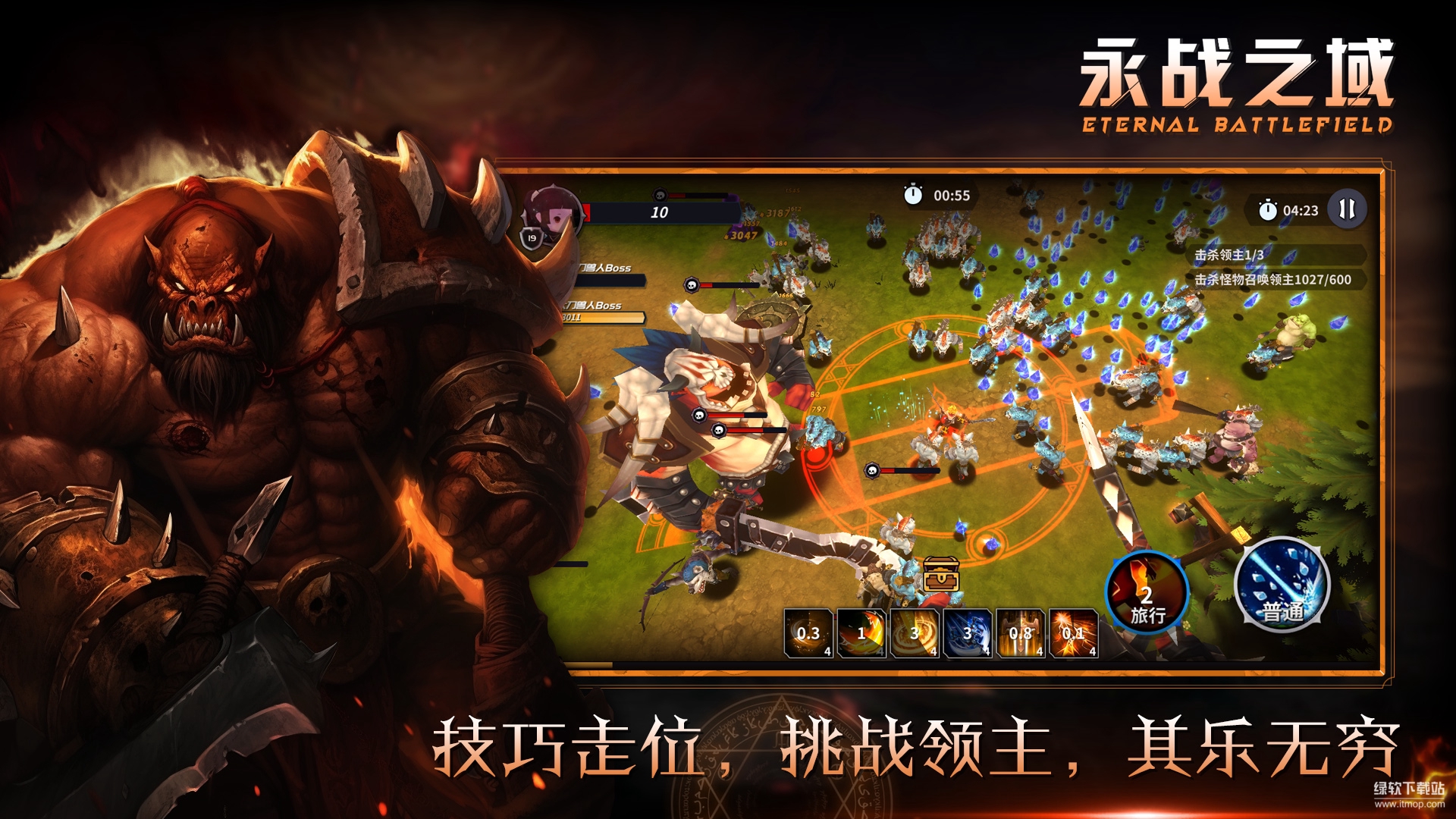 永战之域 永战之域