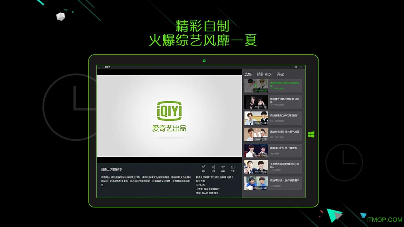 win10暴風激活官網(wǎng)免費版