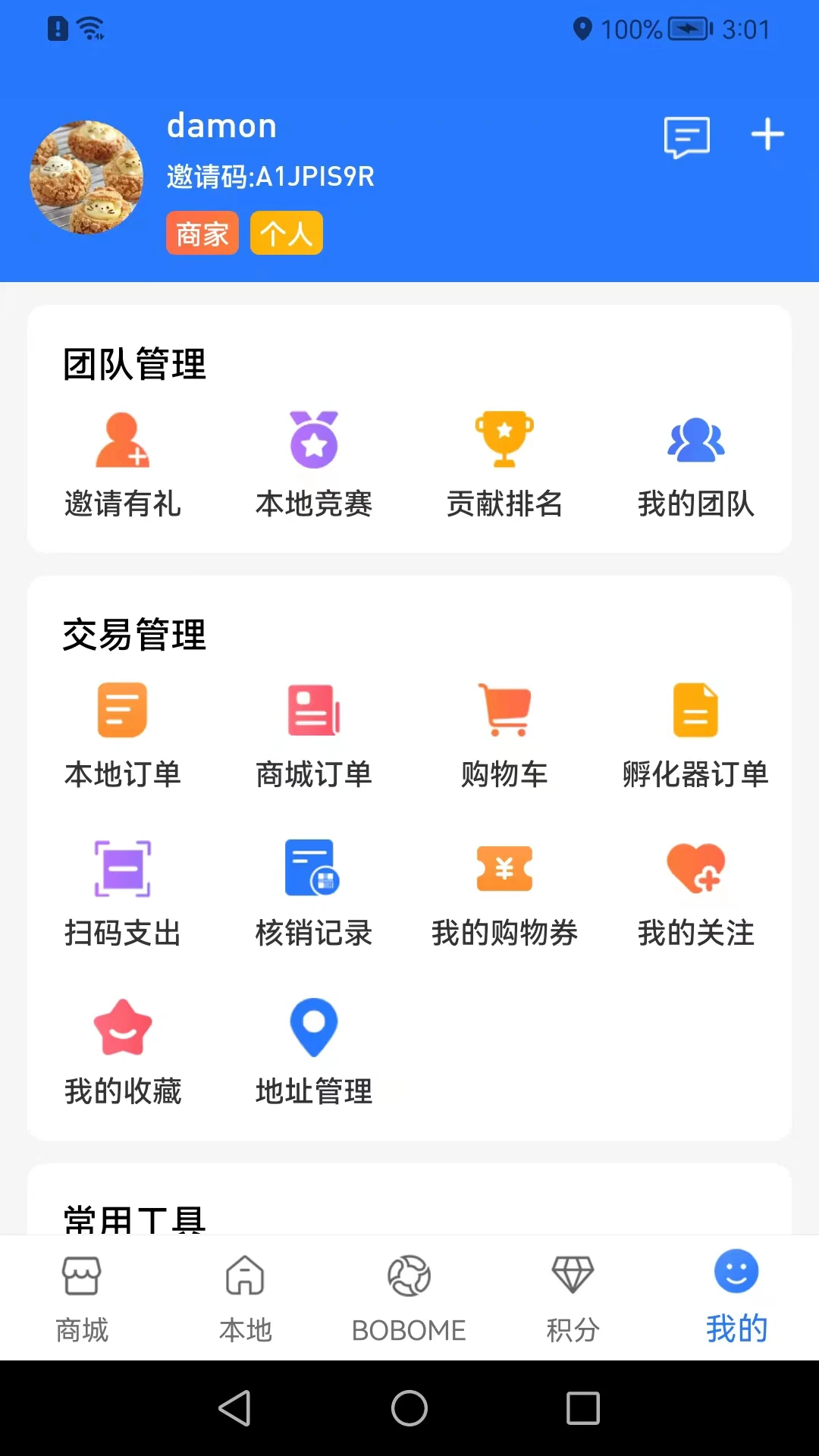 BOBO瀏覽器無國界全球通最新版本安卓免費版 BOBO瀏覽器無國界全球通最新版本安卓免費版