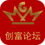 創富論壇