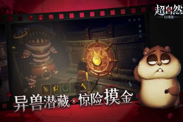 超自然爆率修改器(免費版)