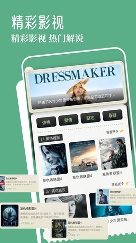 春盈天下盒子 春盈天下盒子