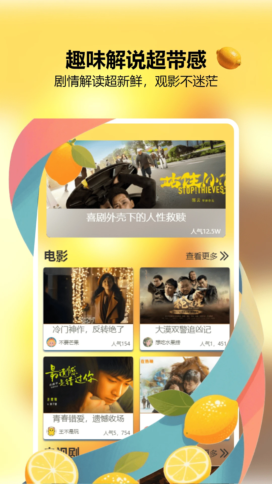 小柠檬追剧2026官方免费安装