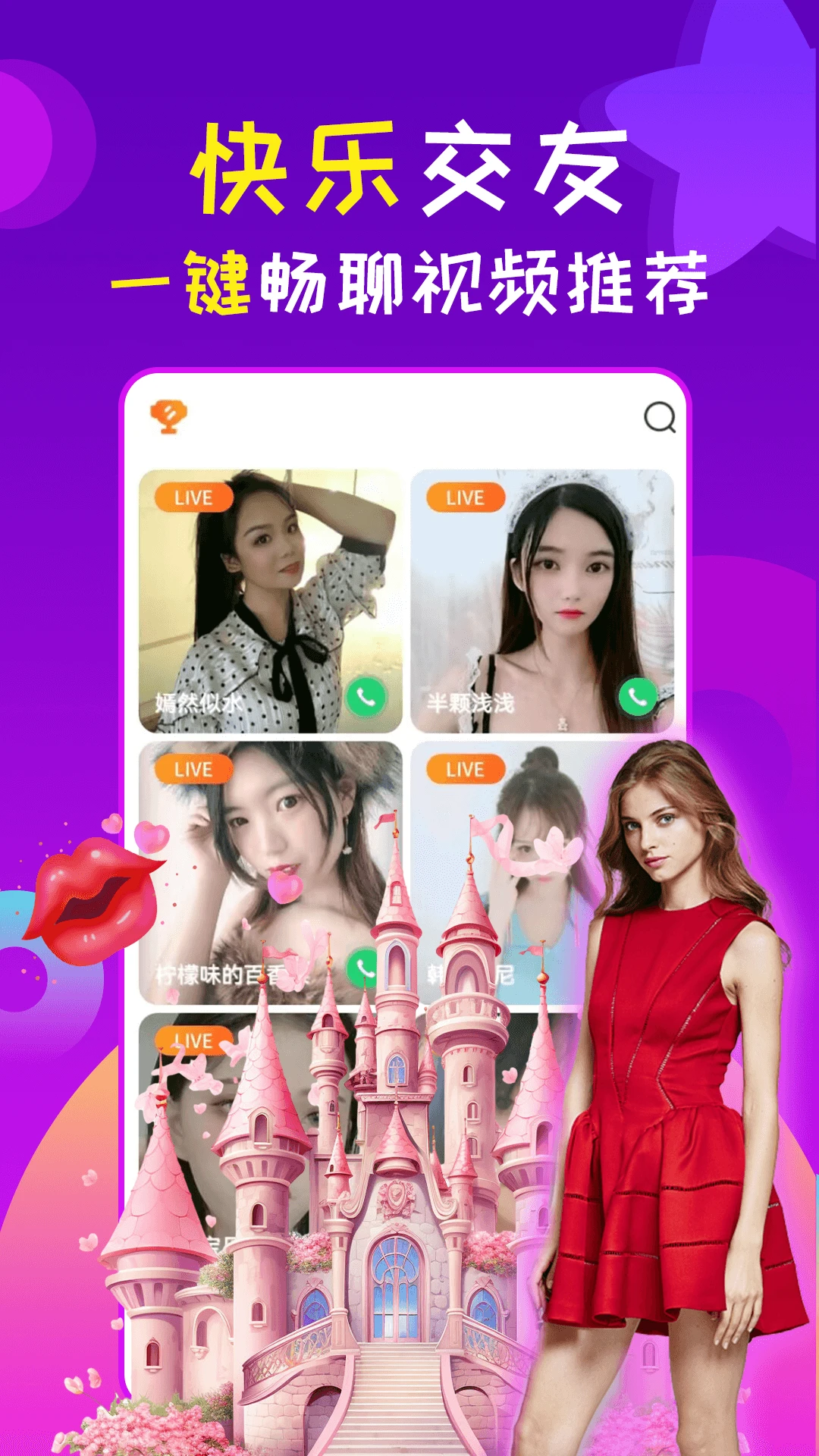 视频聊天官网版2026 视频聊天官网版2026