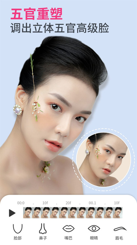 prettyup画头发免费最新版2026