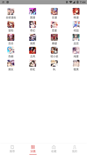 亲亲漫画免费入口页面安卓版 亲亲漫画免费入口页面安卓版