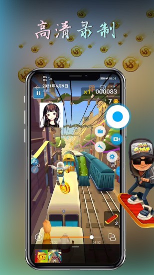 录屏录制屏幕 录屏录制屏幕