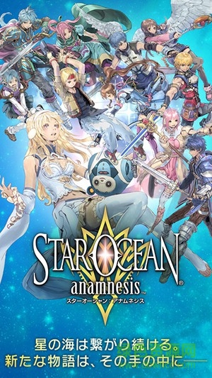 星之海洋记忆中文汉化版(STAR OCEAN)