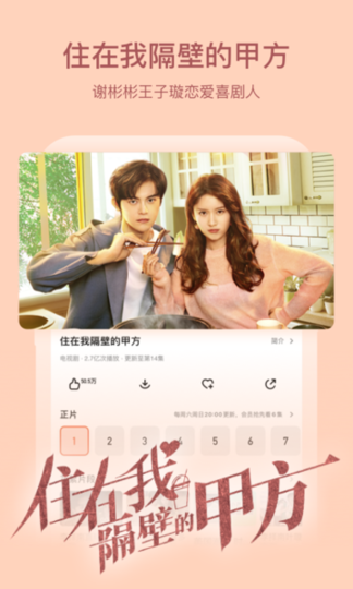 網(wǎng)絡(luò)電視點(diǎn)播破解版綠色最新版 網(wǎng)絡(luò)電視點(diǎn)播破解版綠色最新版