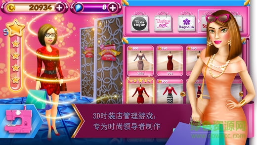 时尚游戏我的精品店3d